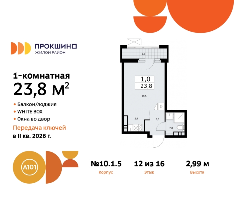 Объект по адресу Москва г, Сосенское п, Прокшино д, д. 1к5