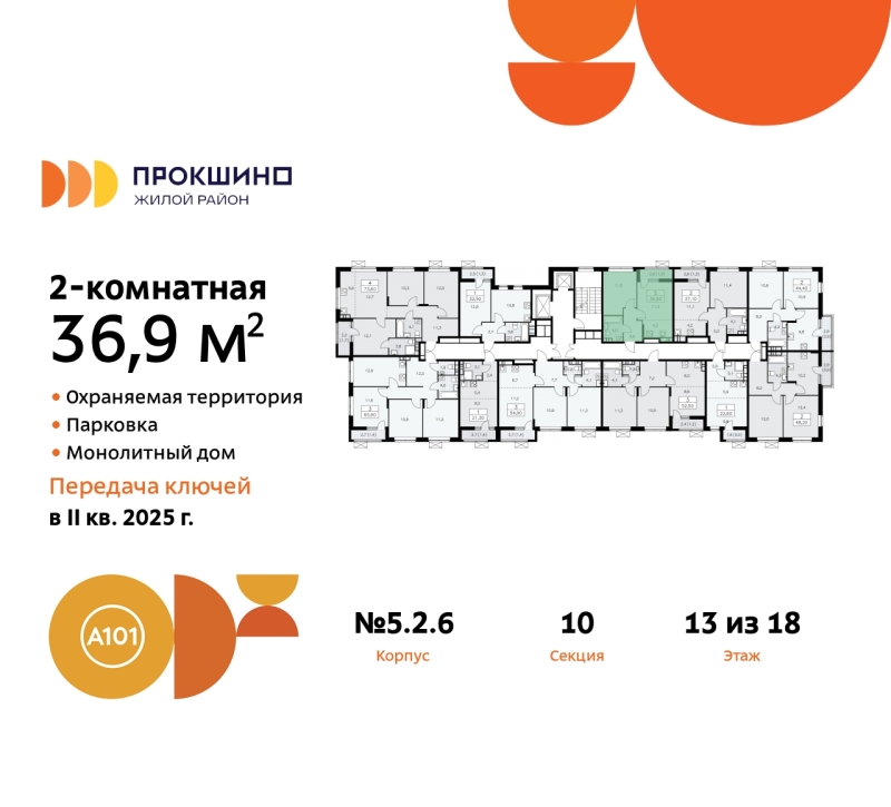 Объект по адресу Москва г, Сосенское п, Прокшино д, д. 2к6