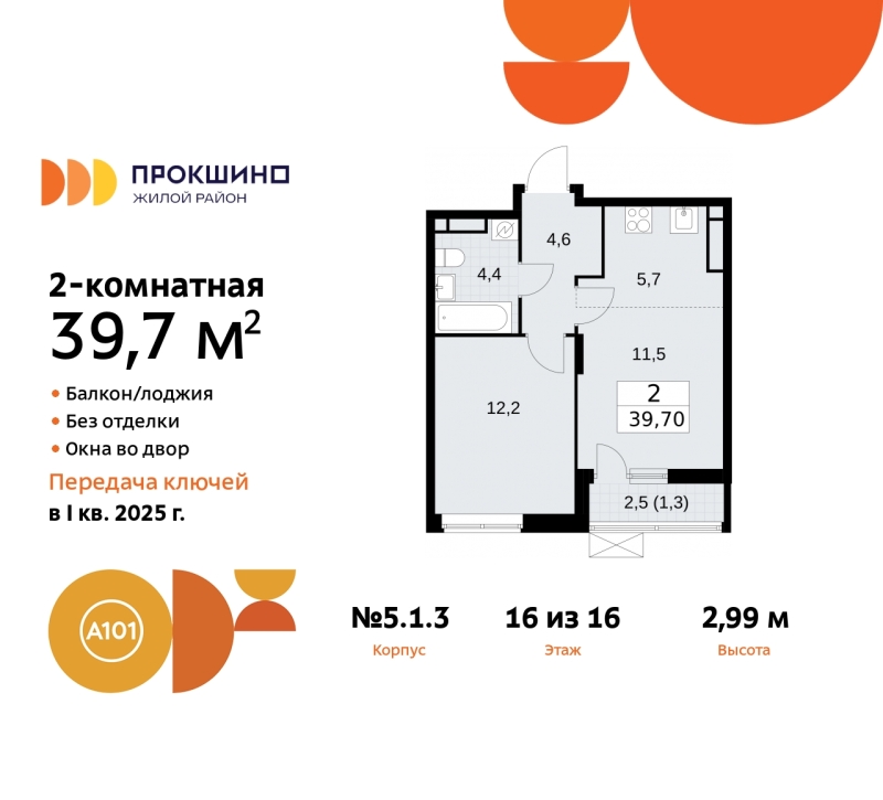 Объект по адресу Москва г, Сосенское п, Прокшино д, д. 1к3