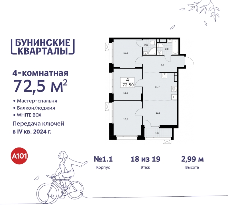 Объект по адресу Москва г, Сосенское п, Куприна пр-кт, д. 2