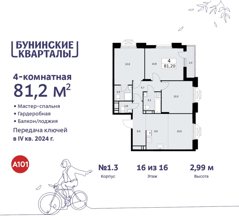 Объект по адресу Москва г, Сосенское п, Куприна пр-кт, д. 2