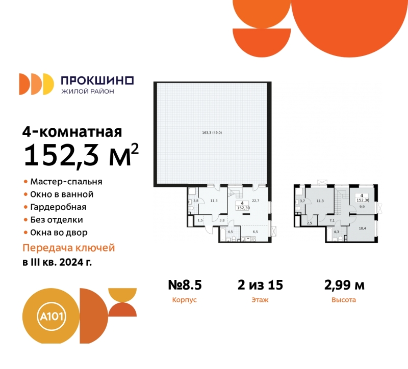 Объект по адресу Москва г, Сосенское п, Прокшино д, д. 8к5