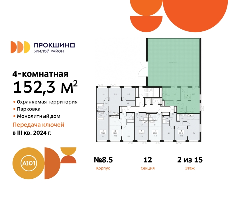 Объект по адресу Москва г, Сосенское п, Прокшино д, д. 8к5