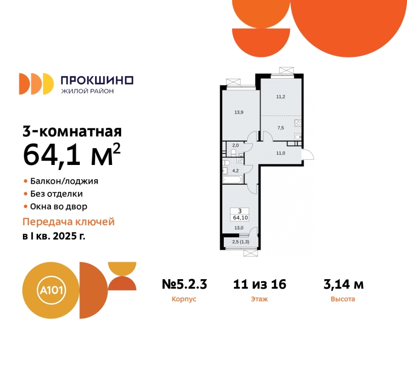 Объект по адресу Москва г, Сосенское п, Прокшино д, д. 2к3