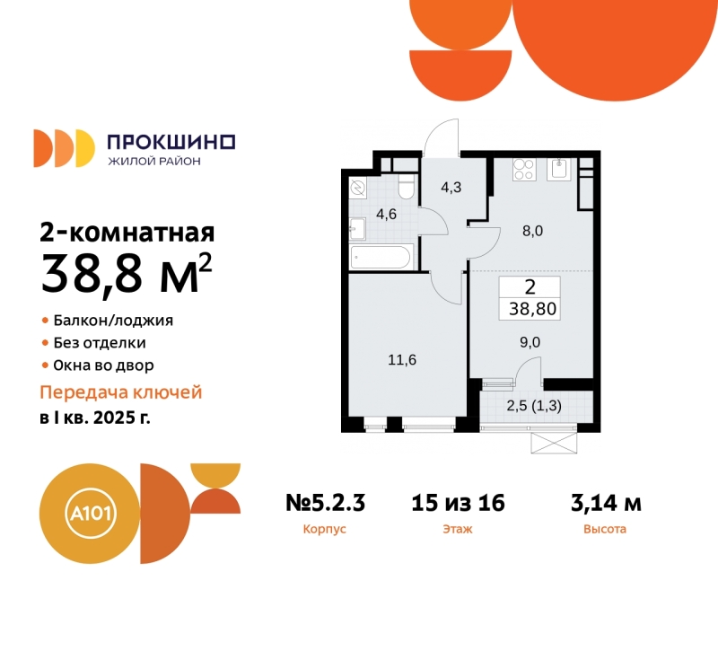 Объект по адресу Москва г, Сосенское п, Прокшино д, д. 2к3