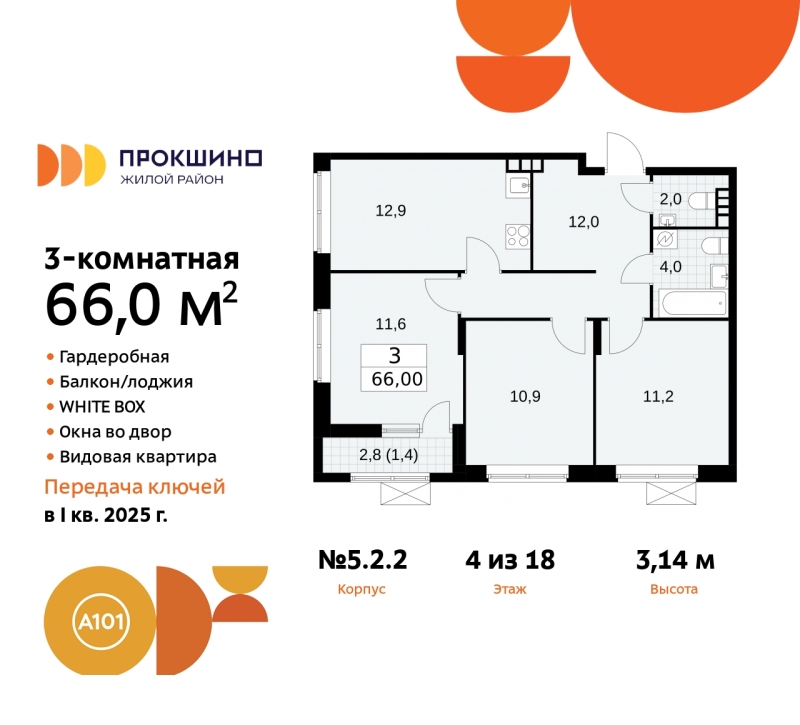 Объект по адресу Москва г, Сосенское п, Прокшино д, д. 2к2