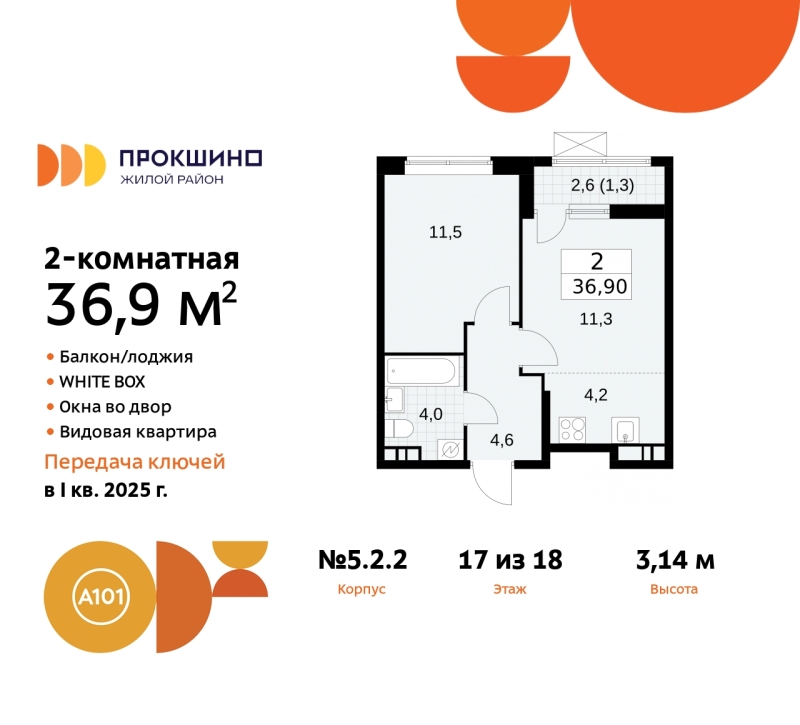 Объект по адресу Москва г, Сосенское п, Прокшино д, д. 2к2