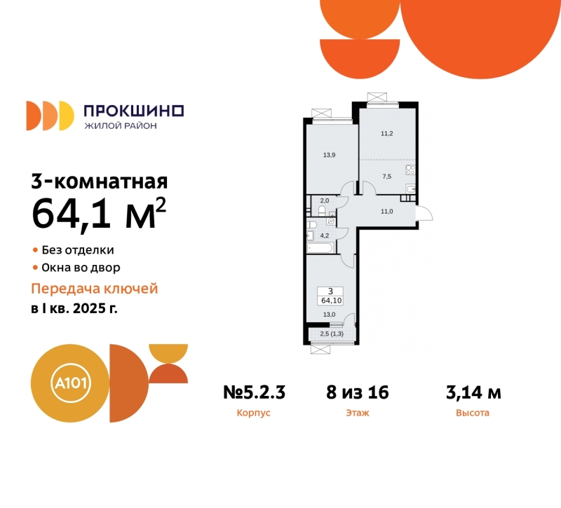 Объект по адресу Москва г, Сосенское п, Прокшино д, д. 2к3