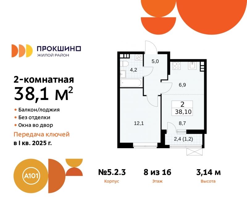 Объект по адресу Москва г, Сосенское п, Прокшино д, д. 2к3