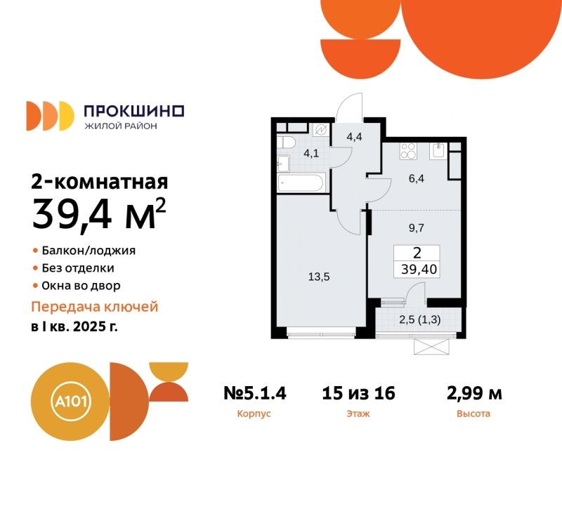 Объект по адресу Москва г, Сосенское п, Прокшино д, д. 1к4