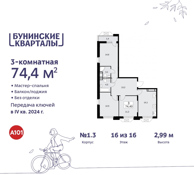 Объект по адресу Москва г, Сосенское п, Куприна пр-кт, д. 2