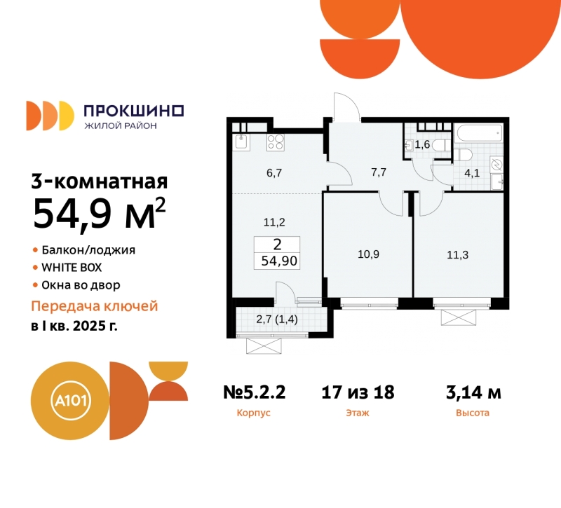 Объект по адресу Москва г, Сосенское п, Прокшино д, д. 2к2