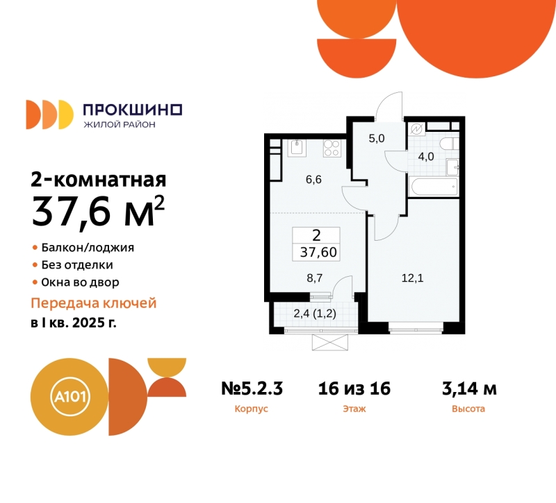 Объект по адресу Москва г, Сосенское п, Прокшино д, д. 2к3