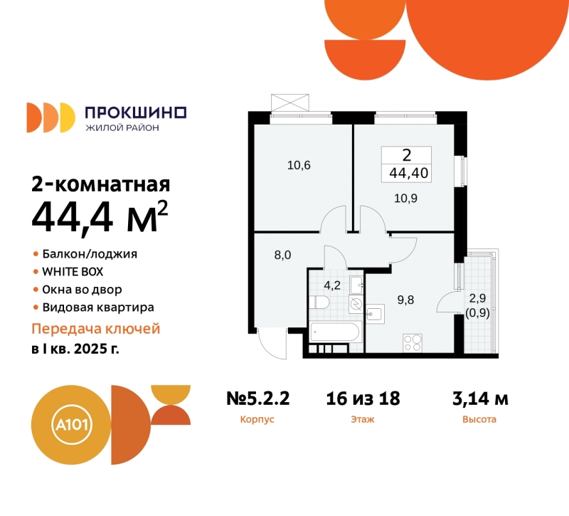 Объект по адресу Москва г, Сосенское п, Прокшино д, д. 2к2