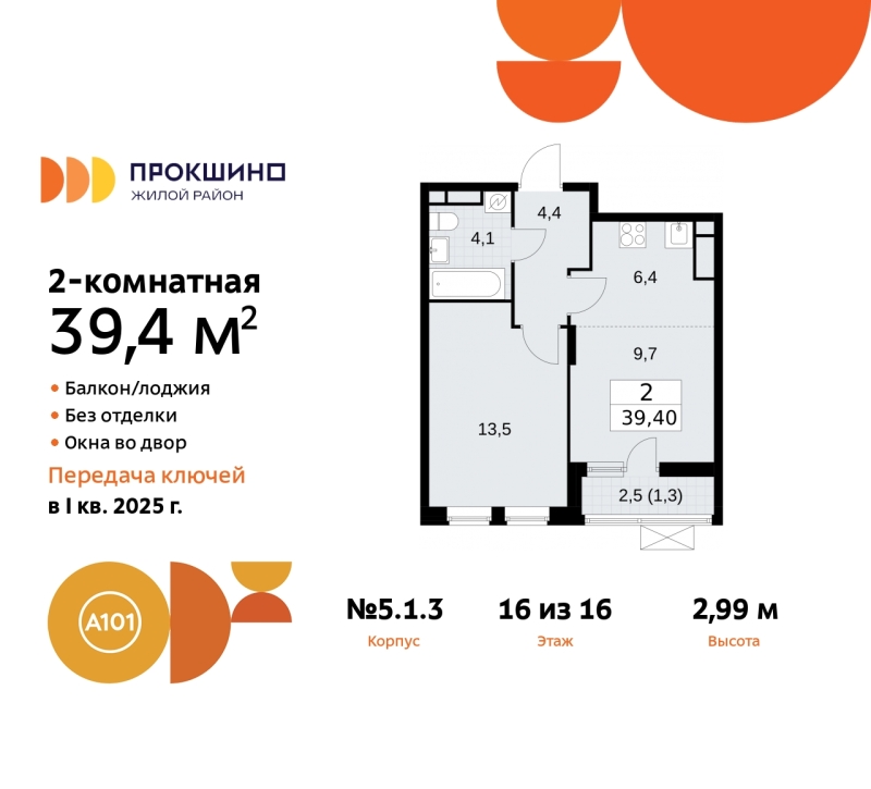 Объект по адресу Москва г, Сосенское п, Прокшино д, д. 1к3