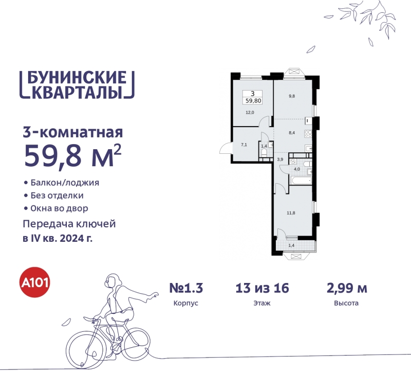 Объект по адресу Москва г, Сосенское п, Куприна пр-кт, д. 2