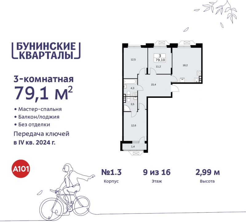 Объект по адресу Москва г, Сосенское п, Куприна пр-кт, д. 2