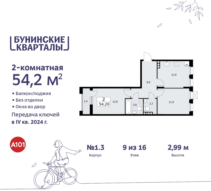 Объект по адресу Москва г, Сосенское п, Куприна пр-кт, д. 2