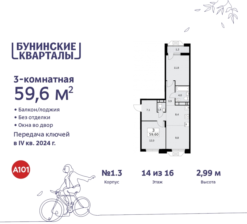 Объект по адресу Москва г, Сосенское п, Куприна пр-кт, д. 2