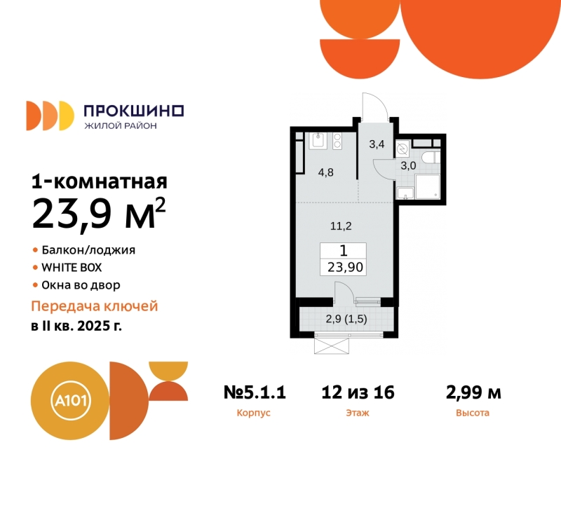 Объект по адресу Москва г, Сосенское п, Прокшино д, д. 1к1