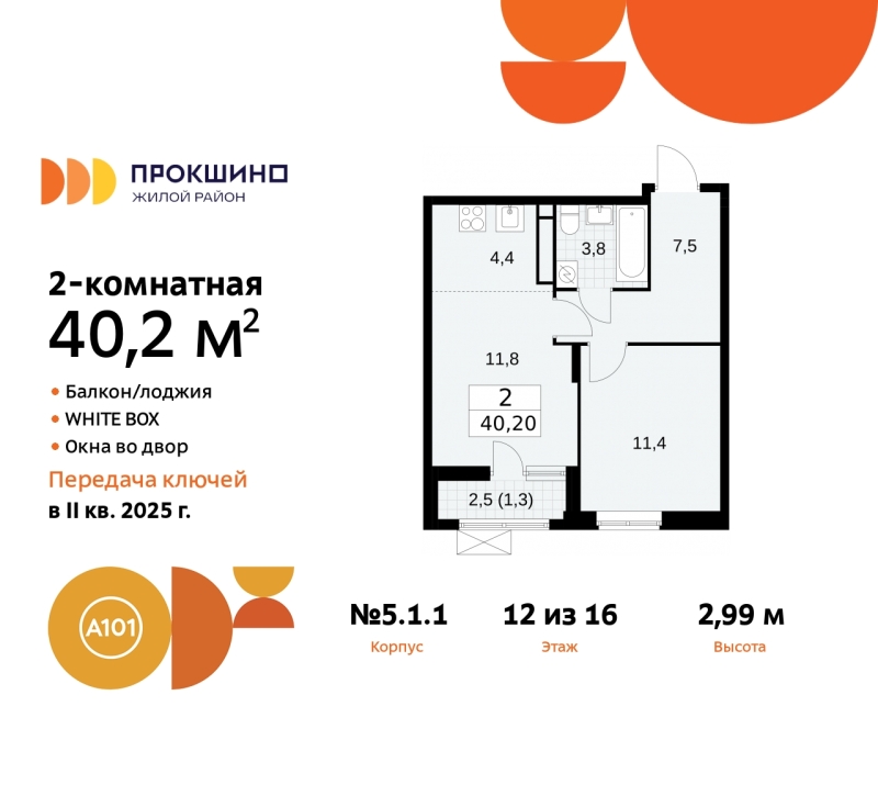 Объект по адресу Москва г, Сосенское п, Прокшино д, д. 1к1