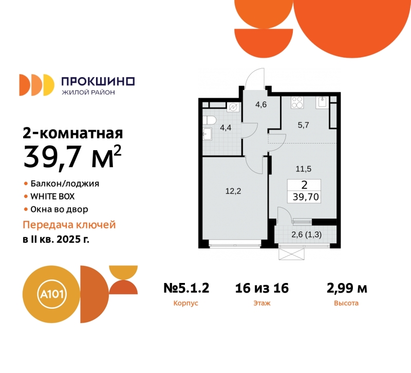 Объект по адресу Москва г, Сосенское п, Прокшино д, д. 1к2