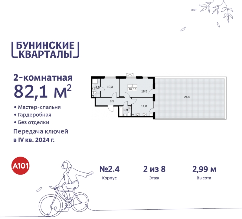 Объект по адресу Москва г, Сосенское п, Куприна пр-кт, д. 2