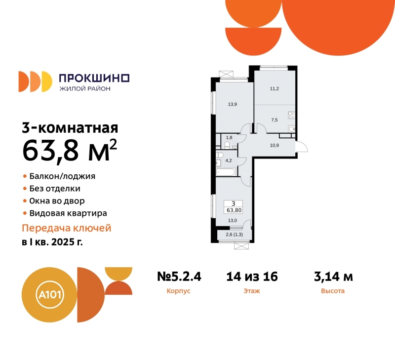 Объект по адресу Москва г, Сосенское п, Прокшино д, д. 2к4