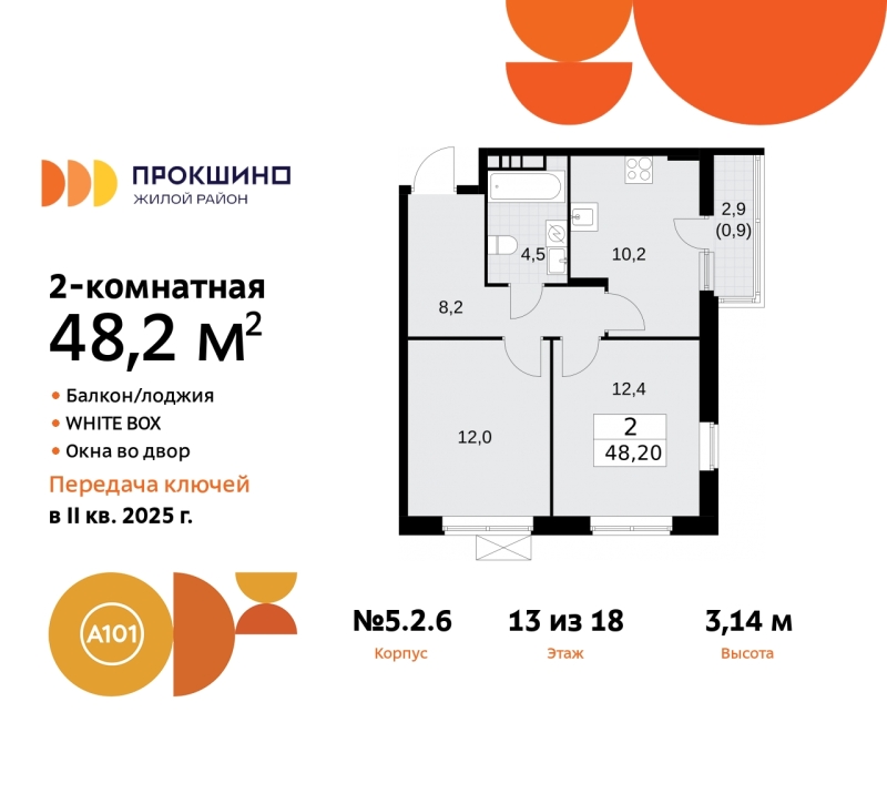 Объект по адресу Москва г, Сосенское п, Прокшино д, д. 2к6