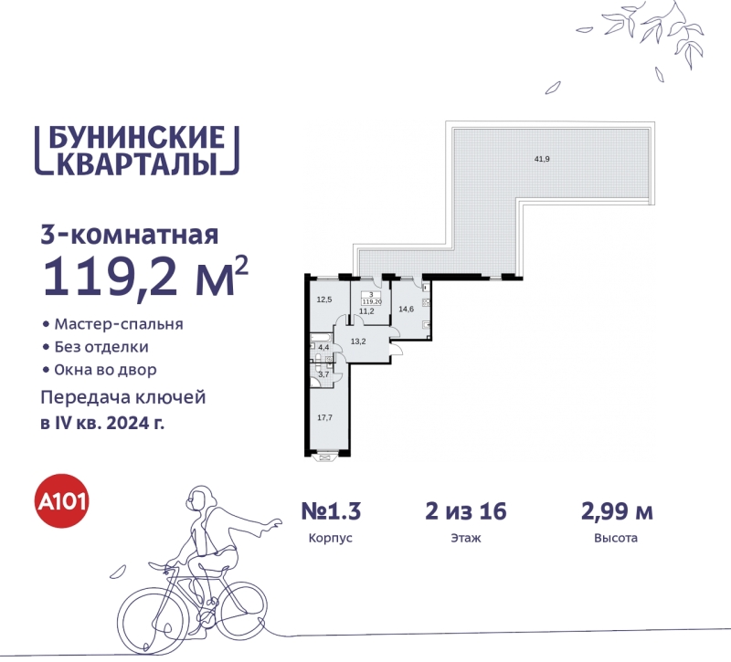 Объект по адресу Москва г, Сосенское п, Куприна пр-кт, д. 2