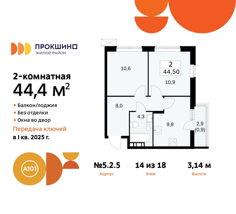 Объект по адресу Москва г, Сосенское п, Прокшино д, д. 2к5