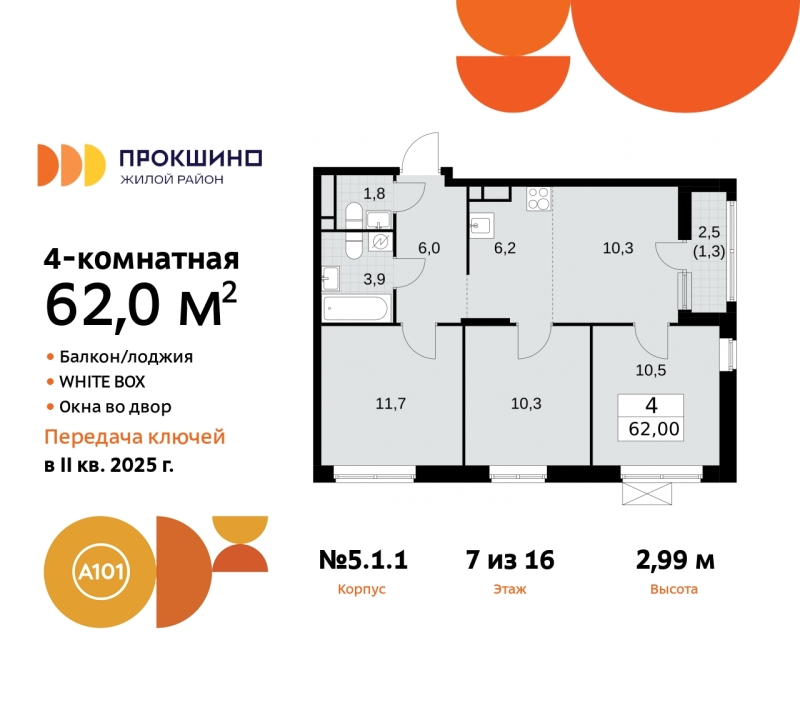 Объект по адресу Москва г, Сосенское п, Прокшино д, д. 1к1