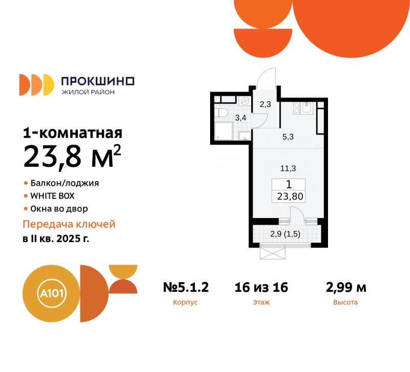 Объект по адресу Москва г, Сосенское п, Прокшино д, д. 1к2