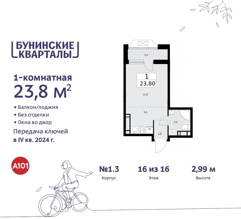 Объект по адресу Москва г, Сосенское п, Куприна пр-кт, д. 2