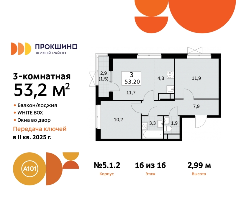 Объект по адресу Москва г, Сосенское п, Прокшино д, д. 1к2