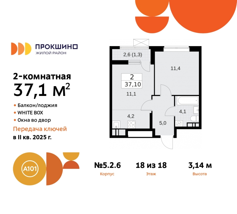 Объект по адресу Москва г, Сосенское п, Прокшино д, д. 2к6