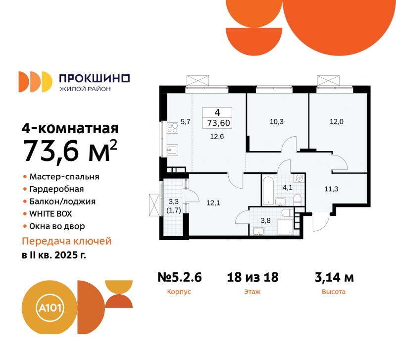 Объект по адресу Москва г, Сосенское п, Прокшино д, д. 2к6