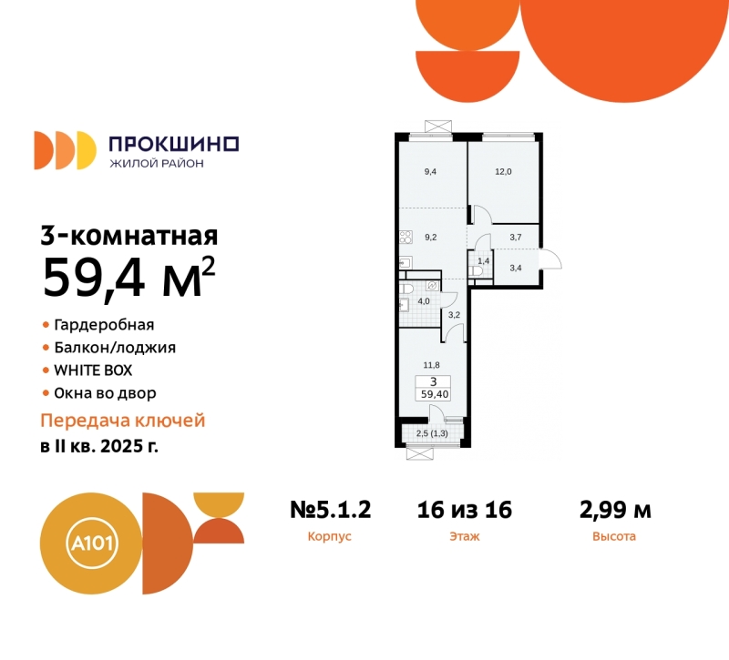 Объект по адресу Москва г, Сосенское п, Прокшино д, д. 1к2