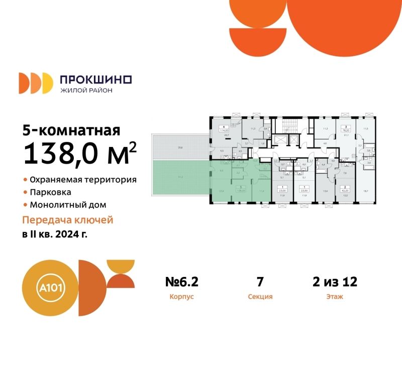 Объект по адресу Москва г, Сосенское п, Прокшино д, д. 6к2