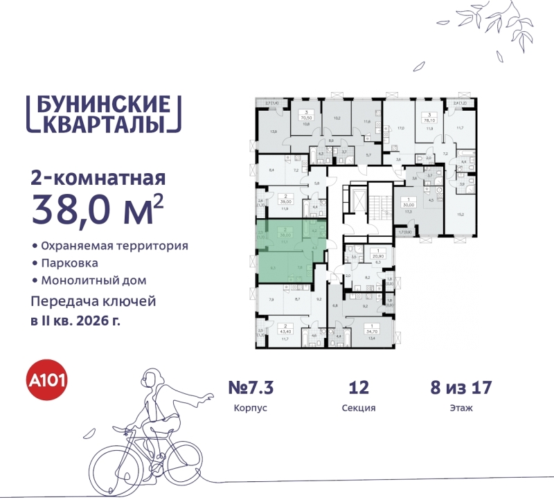 Объект по адресу Москва г, Сосенское п, Куприна пр-кт, д. 2