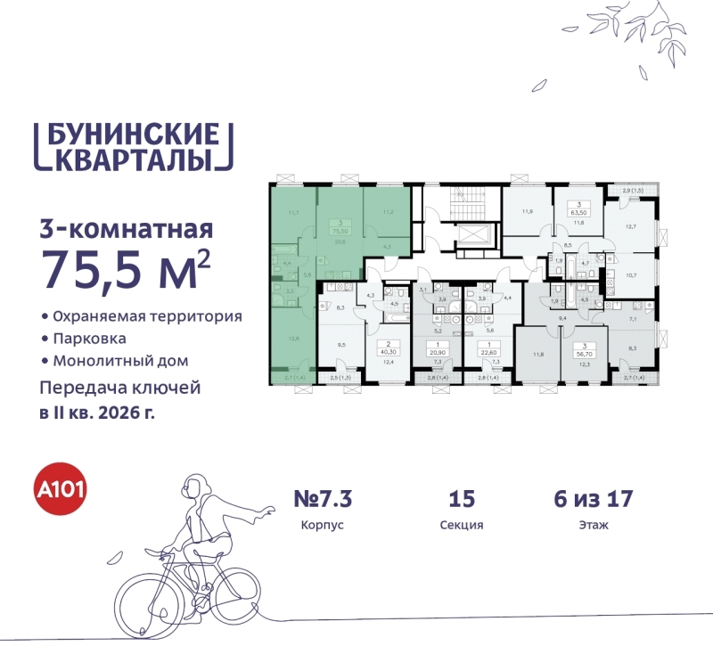 Объект по адресу Москва г, Сосенское п, Куприна пр-кт, д. 2