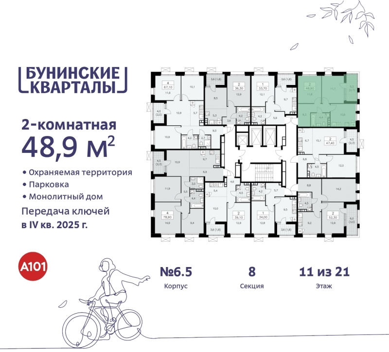 Объект по адресу Москва г, Сосенское п, Куприна пр-кт, д. 2