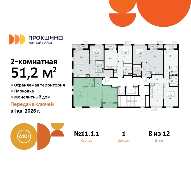 Объект по адресу Москва г, Сосенское п, Прокшино д, д. 1к1