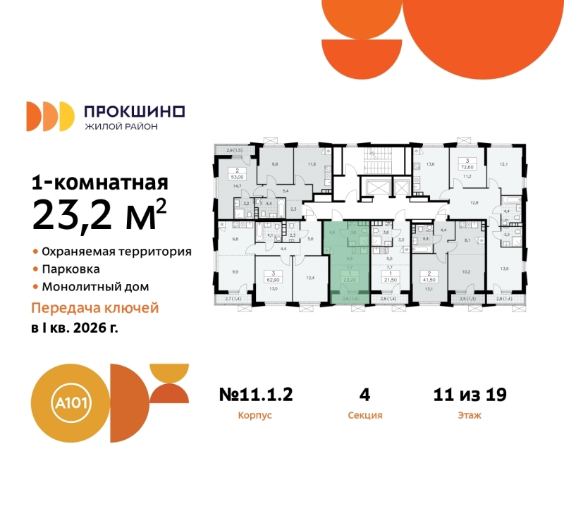 Объект по адресу Москва г, Сосенское п, Прокшино д, д. 1к2