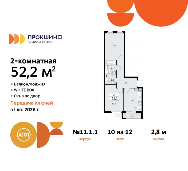 Объект по адресу Москва г, Сосенское п, Прокшино д, д. 1к1