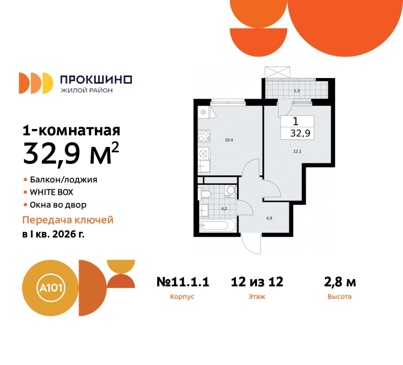 Объект по адресу Москва г, Сосенское п, Прокшино д, д. 1к1