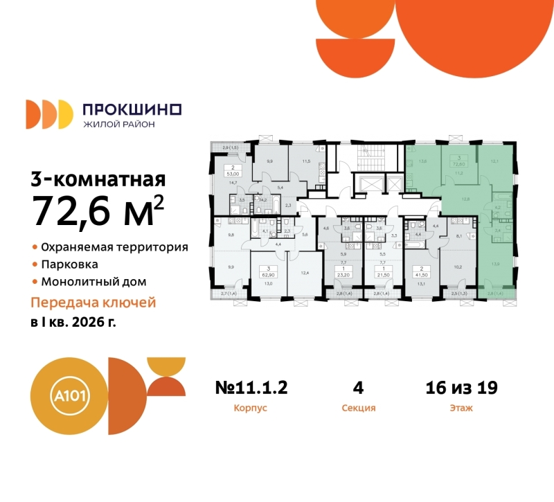 Объект по адресу Москва г, Сосенское п, Прокшино д, д. 1к2