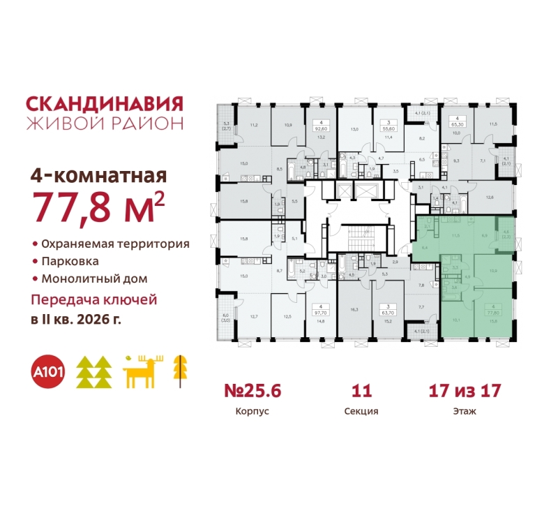 Объект по адресу Москва г, Сосенское п, Скандинавский б-р, д. 25к6