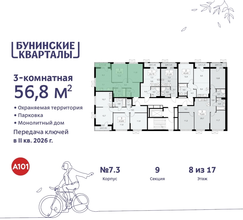 Объект по адресу Москва г, Сосенское п, Куприна пр-кт, д. 2