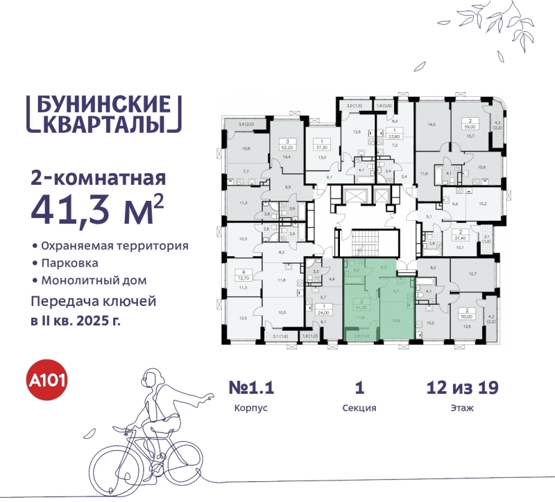 Объект по адресу Москва г, Сосенское п, Куприна пр-кт, д. 2